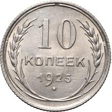 10 kopiejek 1925   