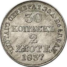 30 копеек - 2 злотых 1837 MW  