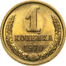 1 Kopek 1970   