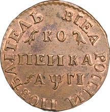 1 Kopek ҂АΨΓI (1713) МД  