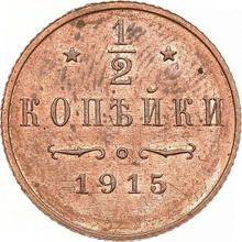 1/2 Kopek 1915   