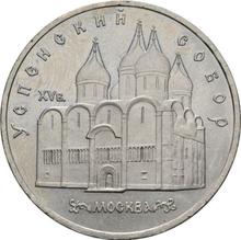 5 rubli 1990    "Katedra Wniebowzięcia Najświętszej Maryi Panny"