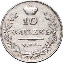 10 kopiejek 1816 СПБ ПС  "Orzeł z podniesionymi skrzydłami"
