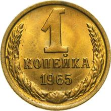1 Kopeke 1965   