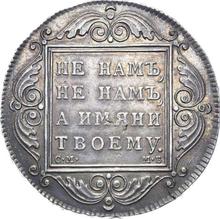 Rubel 1799 СМ МБ 