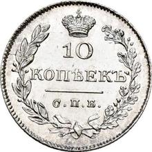 10 kopiejek 1826 СПБ НГ  "Orzeł z opuszczonymi skrzydłami"