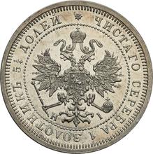25 Kopeks 1874 СПБ НІ 