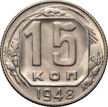 15 Kopeks 1948   