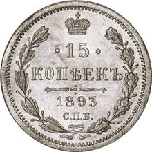 15 Kopeken 1893 СПБ АГ 