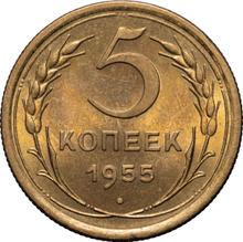 5 Kopeks 1955   