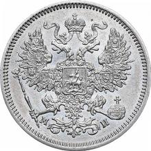 20 Kopeks 1861 СПБ МИ 