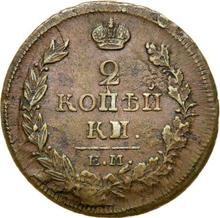 2 Kopeken 1818 ЕМ НМ 