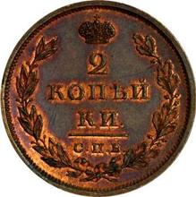 2 Kopeken 1813 СПБ ПС 