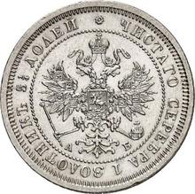25 Kopeks 1863 СПБ АБ 