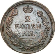 2 kopeks 1814 ЕМ НМ 