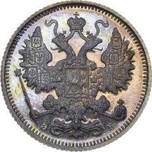 15 kopiejek 1899 СПБ ЭБ 