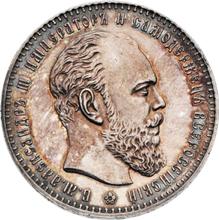 Rouble 1891  (АГ)  "Big head"