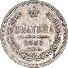 Poltina (1/2 Rubel) 1885 СПБ АГ 