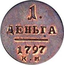 Деньга 1797 КМ  
