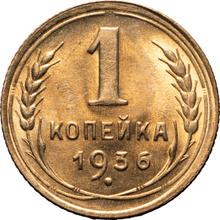1 Kopek 1936   
