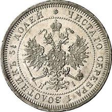 25 Kopeks 1866 СПБ НІ 