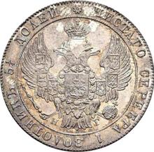 25 Kopeks 1834 СПБ НГ  "Eagle 1832-1837"