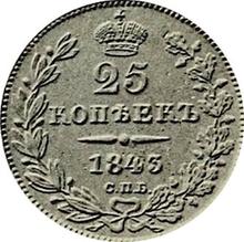 25 Kopeks 1843 СПБ АЧ  "Eagle 1839-1843"