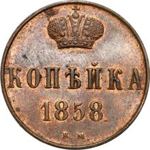 1 Kopek 1858 ВМ   "Warsaw Mint"