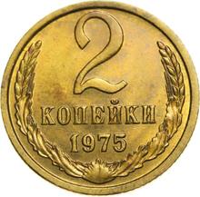 2 Kopeks 1975   