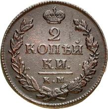 2 Kopeken 1819 КМ АД 