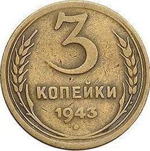 3 Kopeks 1943   