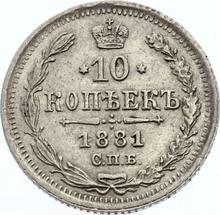 10 Kopeks 1881 СПБ НФ  "Silver 500 samples (bilon)"