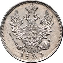 20 kopiejek 1823 СПБ ПД  "Orzeł z podniesionymi skrzydłami"