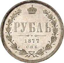 Rouble 1877 СПБ НФ 