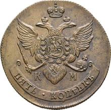 5 Kopeks 1790 КМ   "Suzun Mint"