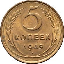 5 Kopeks 1949   