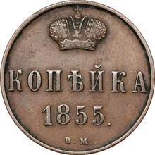1 Kopek 1855 ВМ   "Warsaw Mint"
