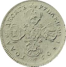 10 рублей 1809 СПБ ХЛ 