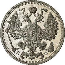 15 Kopeken 1914 СПБ ВС 