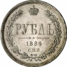 Rouble 1884 СПБ АГ 