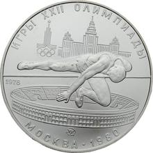 5 Rubel 1978 ММД   "Olympiade - 1980. Hochsprung"