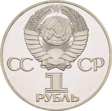 Rouble 1975 ЛМД   "30 Years of Victory"
