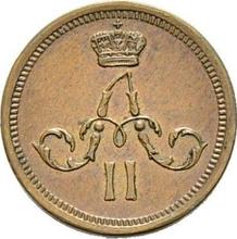 Polushka (1/4 Kopek) 1867 ЕМ  