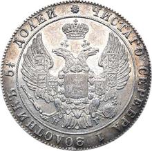 25 Kopeks 1833 СПБ НГ  "Eagle 1832-1837"
