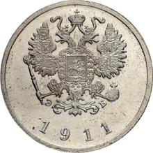 20 kopiejek 1911  (ЭБ)  (Próba)