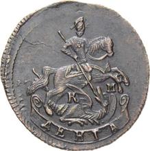 Denga (1/2 Kopek) 1783 КМ  