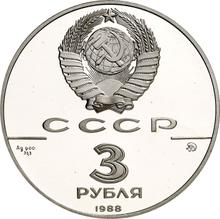 3 рубля 1988 ММД   "Софийский собор"