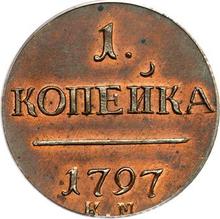 1 Kopek 1797 КМ  