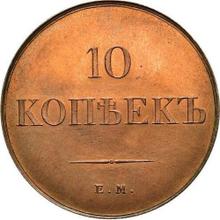 10 kopiejek 1832 ЕМ ФХ 