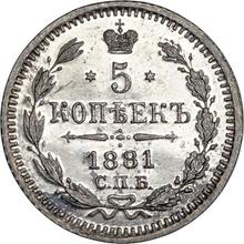 5 Kopeks 1881 СПБ НФ 